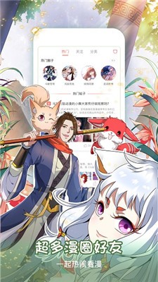 云端漫画2