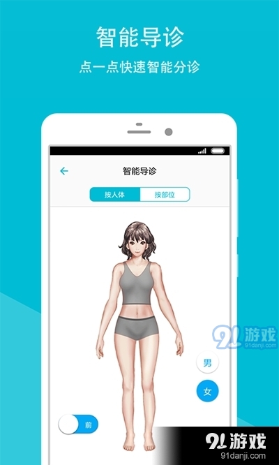 阿克苏地区第一人民医院app2