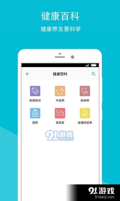 阿克苏地区第一人民医院app