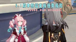 崩坏星穹铁道生者常怀安成就怎么完成