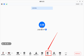 腾讯会议如何录制视频