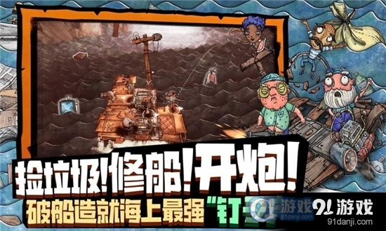 代号胡闹水手破烂水手2