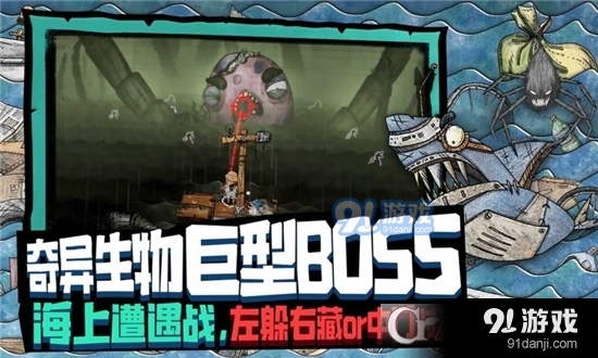 代号胡闹水手破烂水手3