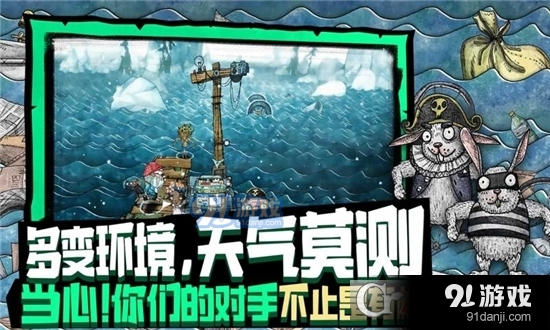 代号胡闹水手破烂水手4