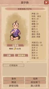吾今有世家如何修改金币