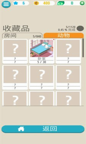 动物解谜屋最新版3