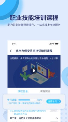 百课堂1