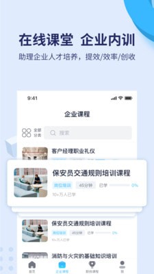百课堂2