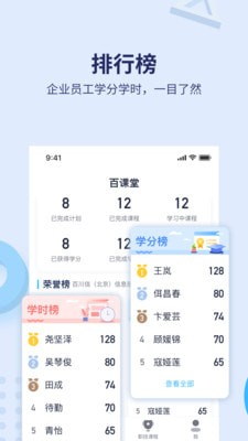 百课堂3