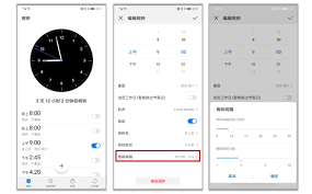 华为手机如何设定24小时显示闹钟铃声