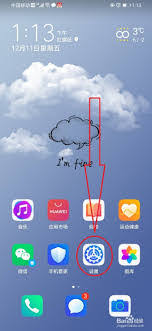 华为手机如何设定24小时显示闹钟铃声