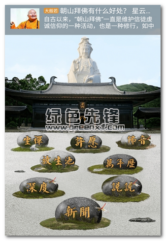三千愿下载(三千愿佛经阅读软件)V1.0.3 手机汉化版