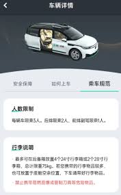 萝卜快跑后备箱怎么打开