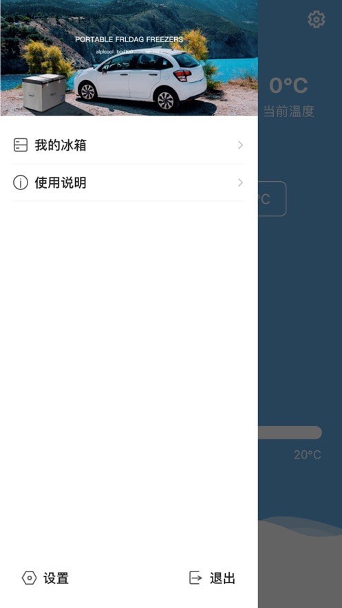 冰虎Alpicool车载冰箱4