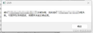 作业帮插件加载失败如何处理