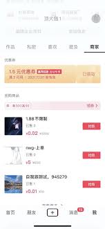 抖音商品卡入口如何设置