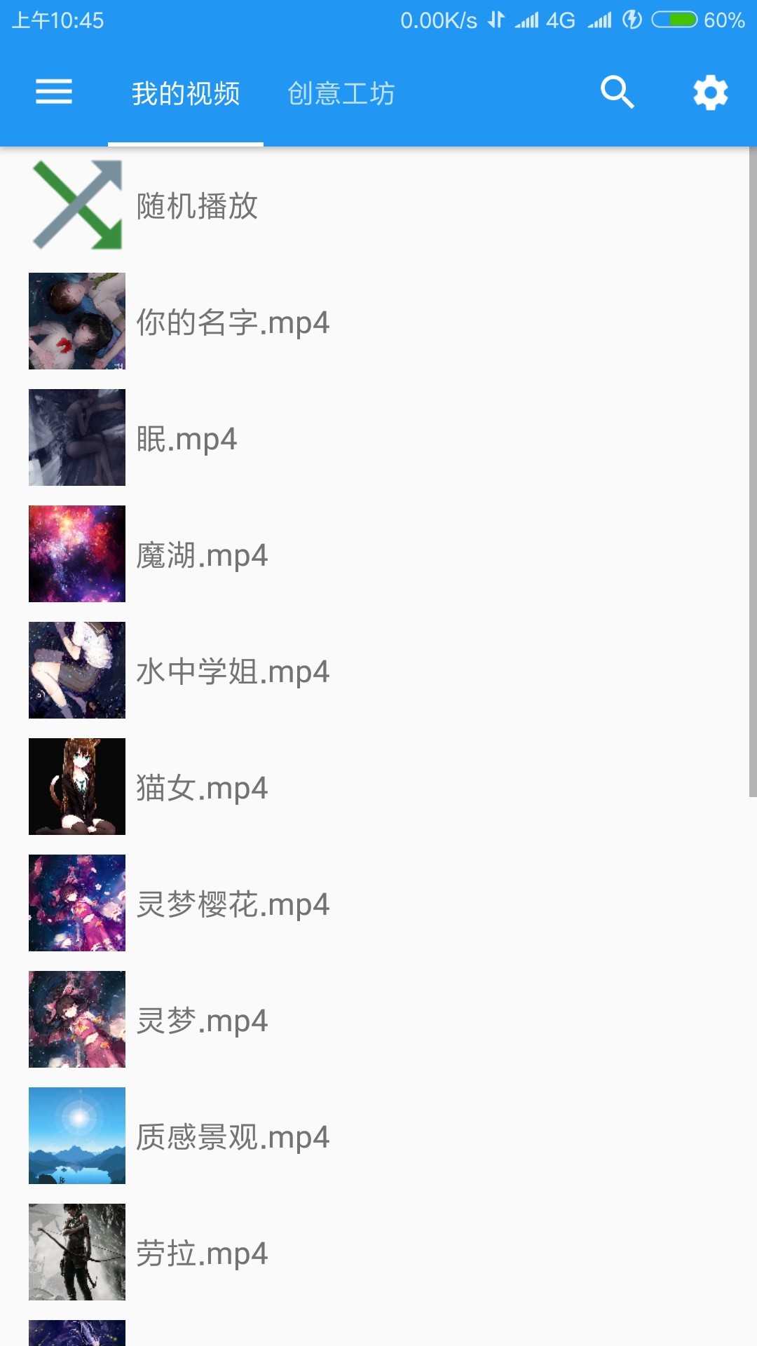 星空视频壁纸2