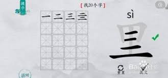 离谱的汉字舙找字怎么通关