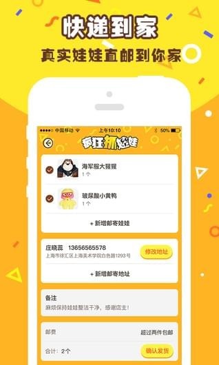 疯狂抓娃娃2