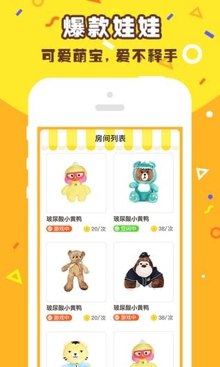 疯狂抓娃娃4