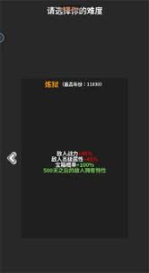 修真世界模拟器如何通关