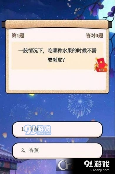 全民答题乐最新红包版1