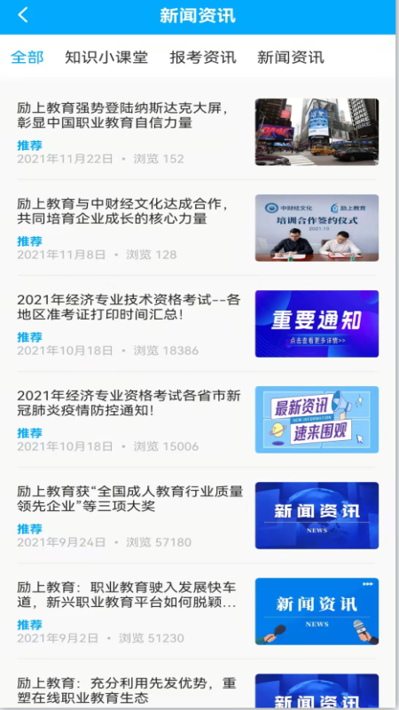 励上教育2
