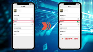 微信怎么设置特别关心