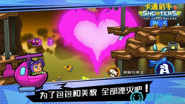 卡通射手online无敌版2