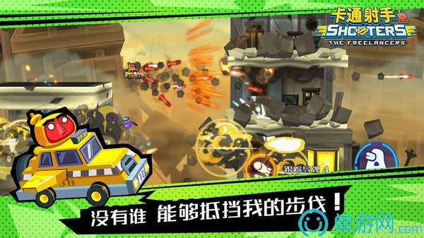 卡通射手online无敌版3