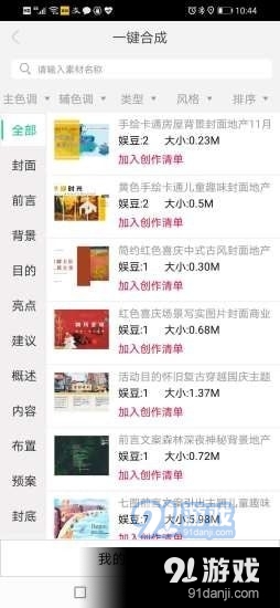娱丝儿4