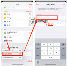 iPhone14ProMax节假日日历设置在哪