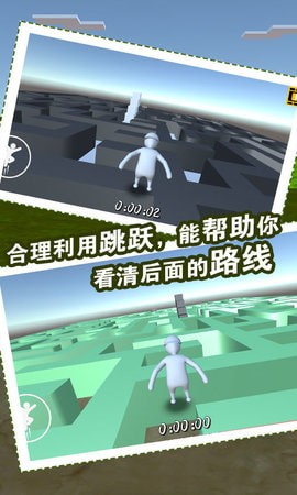 人类迷宫一败涂地2