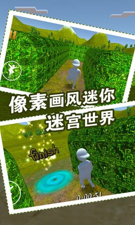 人类迷宫一败涂地3