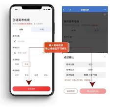 优志愿如何修改高考信息