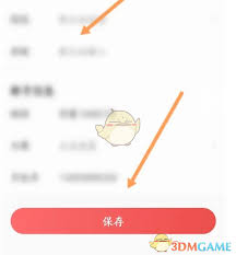 优志愿如何修改高考信息