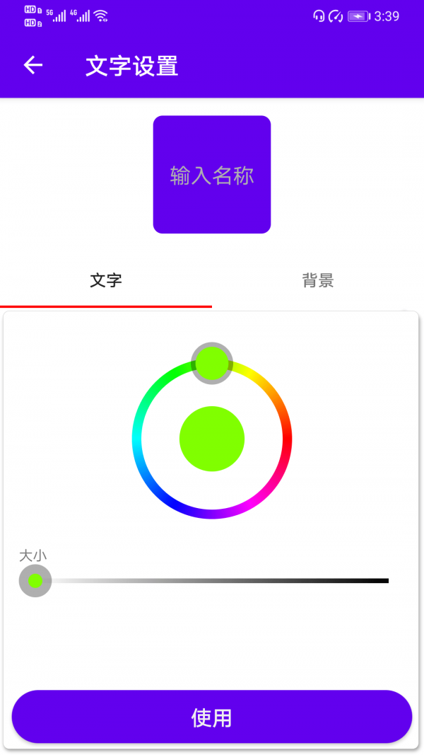 图标修改隐藏1