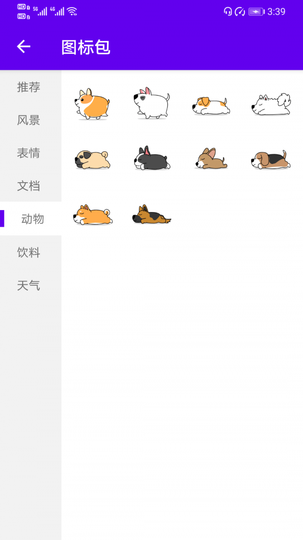 图标修改隐藏2