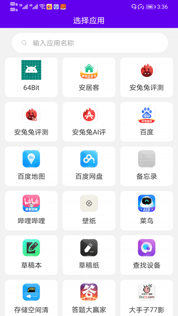 图标修改隐藏3