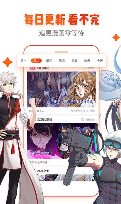 外番漫画