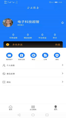 交通安培TMS1