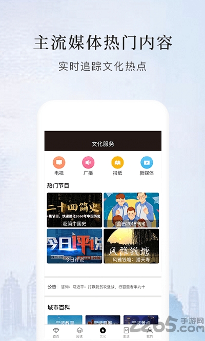 数字城市最新版