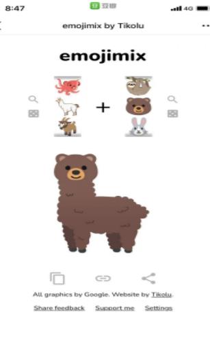 emojimix合成器1