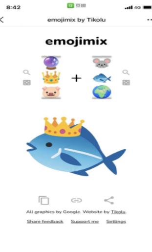 emojimix合成器3