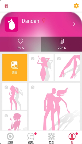 有情有趣3