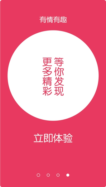 有情有趣