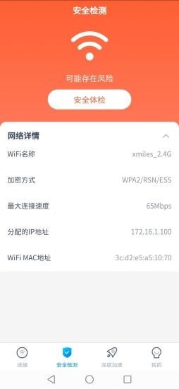 5GWiFi钥匙2