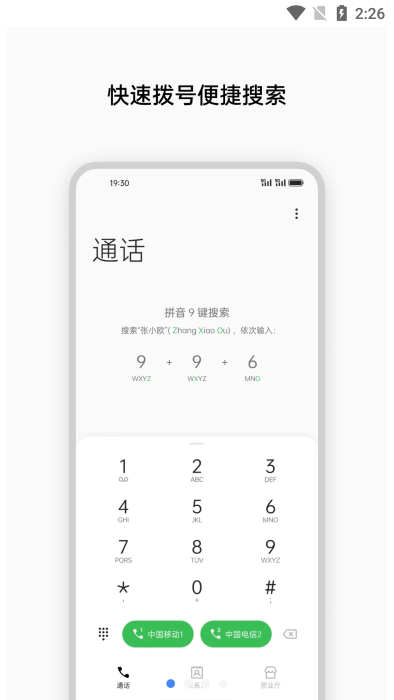 电话本1