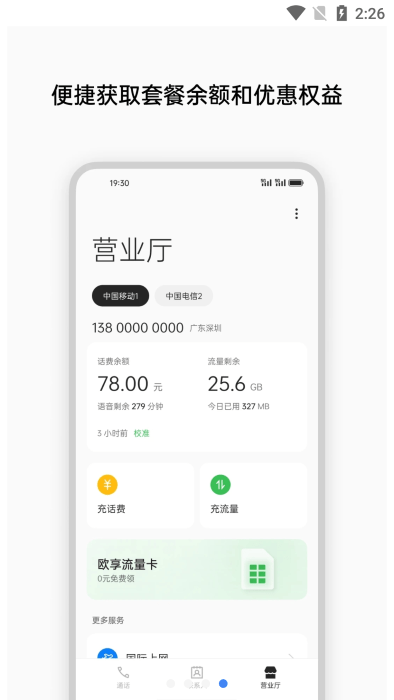 电话本2