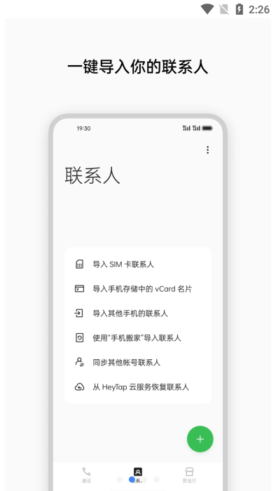 电话本3